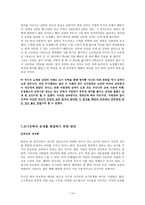 교육학 조기 유학-14