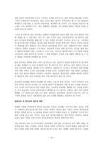 교육학 조기 유학-15