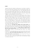 교육학 조기 유학-17