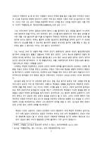 [고전문학사] - 조선 초기 사대부의 초상, 김시습-2