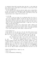 [고전문학사] - 조선 초기 사대부의 초상, 김시습-4