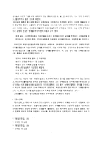 [고전문학사] - 조선 초기 사대부의 초상, 김시습-5