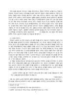 [고전문학사] - 조선 초기 사대부의 초상, 김시습-7