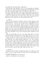 [고전문학사] - 조선 초기 사대부의 초상, 김시습-9