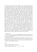 [고전문학사] - 조선 초기 사대부의 초상, 김시습-10