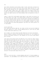 [서양 철학] 트로이-2
