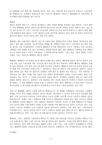 [서양 철학] 트로이-8