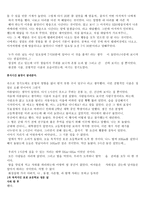 중학생 국어 수행평가 통일염원 국토도보행진을 같다 와서-3