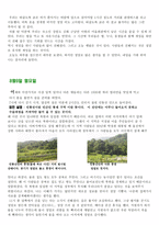 중학생 국어 수행평가 통일염원 국토도보행진을 같다 와서-5