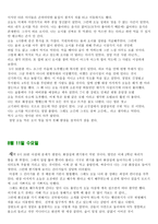 중학생 국어 수행평가 통일염원 국토도보행진을 같다 와서-7