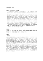 셜록 홈즈 문예작품 조사-4