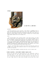 셜록 홈즈 문예작품 조사-5