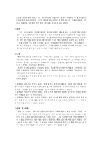 셜록 홈즈 문예작품 조사-6