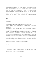 도솔가(월명사가_경덕왕 19년 AD 760)-2