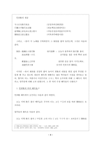 도솔가(월명사가_경덕왕 19년 AD 760)-3