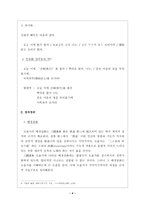 도솔가(월명사가_경덕왕 19년 AD 760)-4