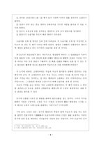 도솔가(월명사가_경덕왕 19년 AD 760)-5