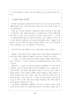 도솔가(월명사가_경덕왕 19년 AD 760)-6