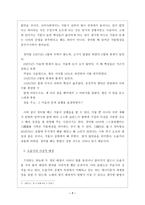 도솔가(월명사가_경덕왕 19년 AD 760)-7