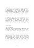 도솔가(월명사가_경덕왕 19년 AD 760)-8