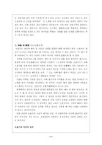 도솔가(월명사가_경덕왕 19년 AD 760)-9