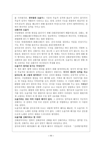 도솔가(월명사가_경덕왕 19년 AD 760)-11