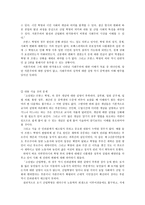 교과서 내용 분석 중학교 사회2 시민 혁명과 시민 사회의 성립-2