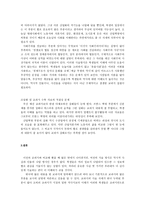 교과서 내용 분석 중학교 사회2 시민 혁명과 시민 사회의 성립-3