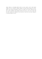교과서 내용 분석 중학교 사회2 시민 혁명과 시민 사회의 성립-4