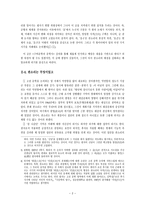 [구비문학연구] 판소리의 기능적 특질과 가능적 자질-3
