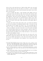 [구비문학연구] 판소리의 기능적 특질과 가능적 자질-5