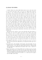 [구비문학연구] 판소리의 기능적 특질과 가능적 자질-6