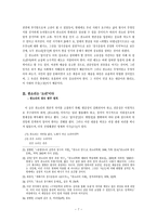 [구비문학연구] 판소리의 기능적 특질과 가능적 자질-8