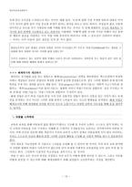 교육학 영유아교육과정연구 포스트모던 유아교육-13