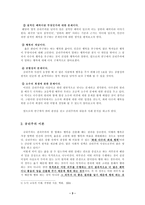 공리주의 - 공리주의 선택의 이유와 초점-3