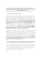 공리주의 - 공리주의 선택의 이유와 초점-4