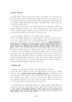공리주의 - 공리주의 선택의 이유와 초점-5