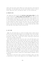 공리주의 - 공리주의 선택의 이유와 초점-6