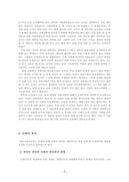 공리주의 - 공리주의 선택의 이유와 초점-7
