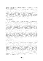 공리주의 - 공리주의 선택의 이유와 초점-8