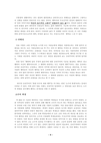 공리주의 - 공리주의 선택의 이유와 초점-9