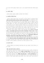 공리주의 - 공리주의 선택의 이유와 초점-10