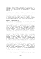 공리주의 - 공리주의 선택의 이유와 초점-11