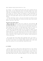 공리주의 - 공리주의 선택의 이유와 초점-12