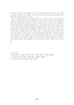 공리주의 - 공리주의 선택의 이유와 초점-13