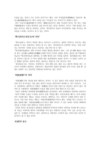 공무도하가의 성격(출전과 내용)-3