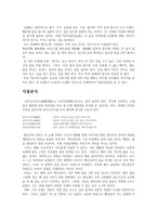 공무도하가의 성격(출전과 내용)-4