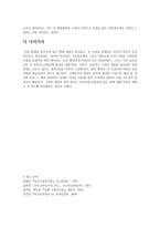 공무도하가의 성격(출전과 내용)-6