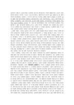 노예제에 나타난 그리스 사회의 성격 - 정의, 발전, 전개, 노예제가 갖는 의미, 종류-3
