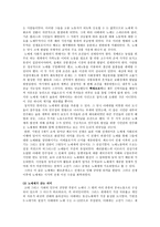 노예제에 나타난 그리스 사회의 성격 - 정의, 발전, 전개, 노예제가 갖는 의미, 종류-4